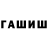 БУТИРАТ GHB Dzibelich