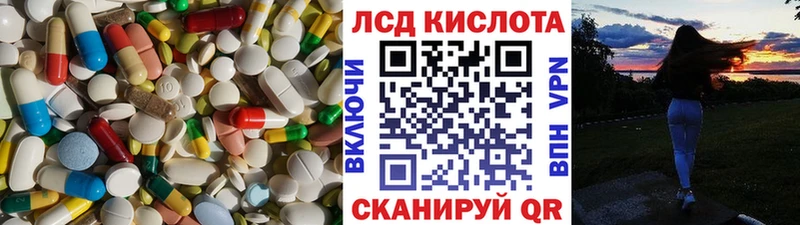 ЛСД экстази кислота  Остров 